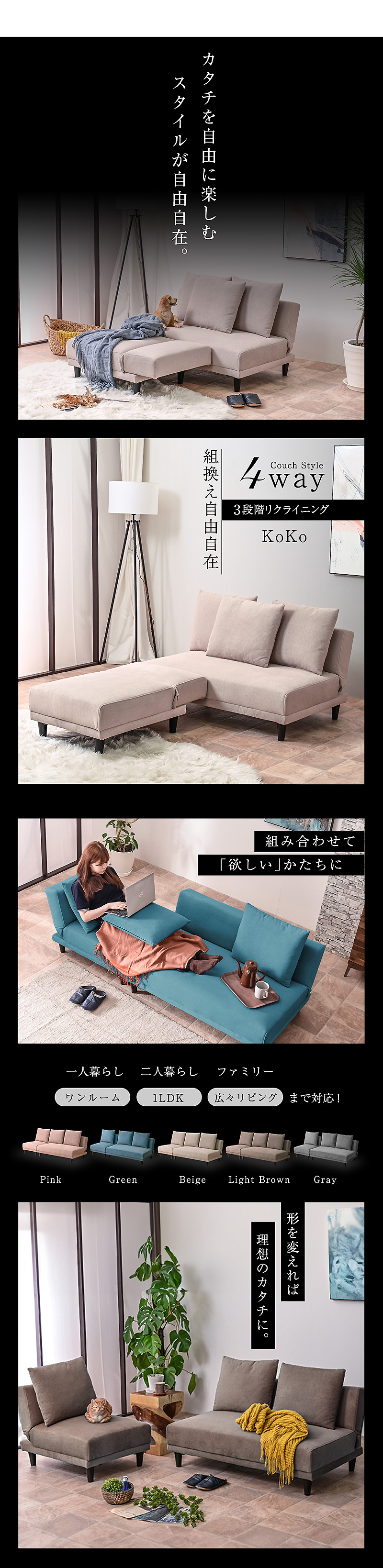 ソファー｜撥水ベロア・4WAYリクライニング・カフェ風スタイル ソファ