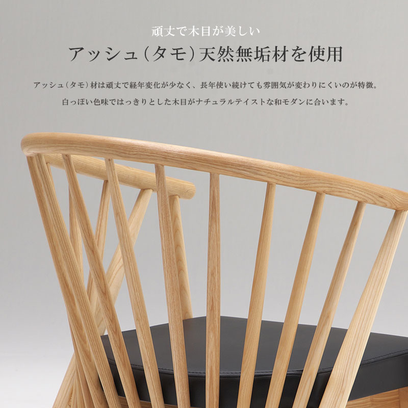 ダイニングチェア2脚セット 和モダン ダイニングチェア セット 2脚