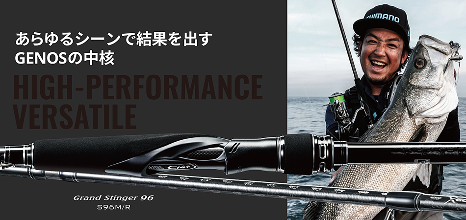 エクスセンス ジェノス ［EXSENCE GENOS］｜ソルトウォーターロッド