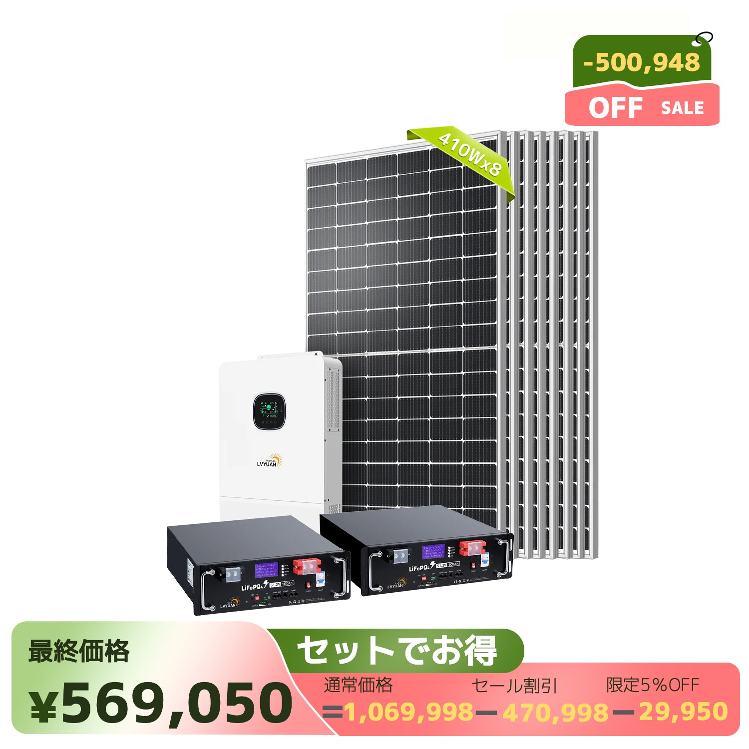 LVYUAN ハイブリッド インバーター – LVYUAN（リョクエン）公式ショップ