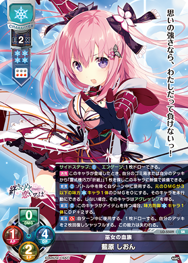 サンプルデッキ】アミューズクラフト限定『CRYSTALiA』雪単デッキ