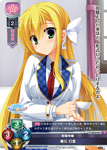 ゆずソフト3.0_金髪花単 || リセ オーバーチュア トレーディングカード