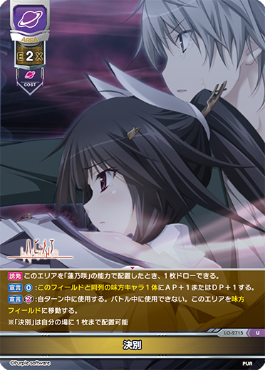 カードリスト || リセ オーバーチュア トレーディングカードゲーム