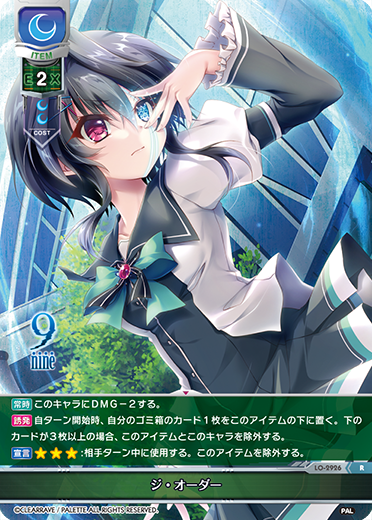 カードリスト || リセ オーバーチュア トレーディングカードゲーム