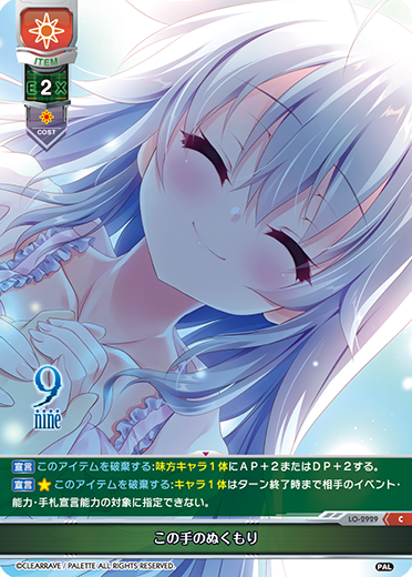 カードリスト || リセ オーバーチュア トレーディングカードゲーム