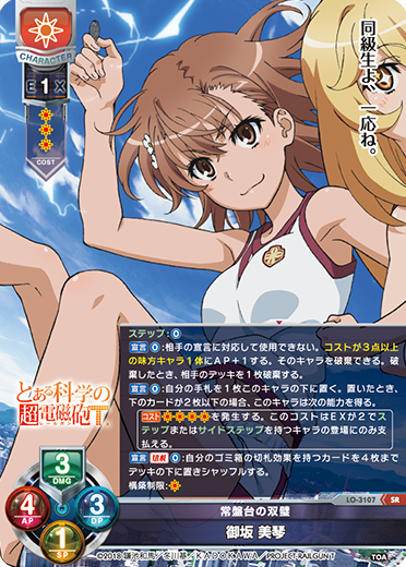 カードリスト || リセ オーバーチュア トレーディングカードゲーム