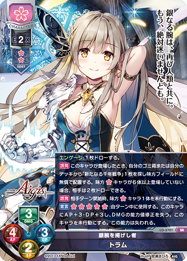 カードリスト || リセ オーバーチュア トレーディングカードゲーム