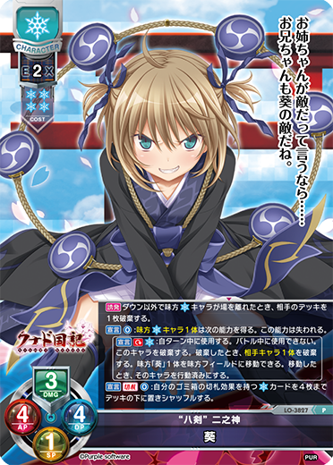 カードリスト || リセ オーバーチュア トレーディングカードゲーム