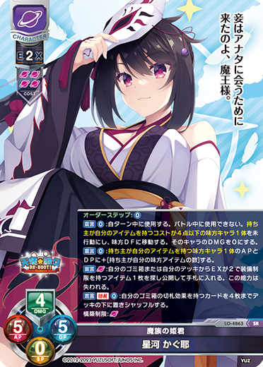 カードリスト || リセ オーバーチュア トレーディングカードゲーム