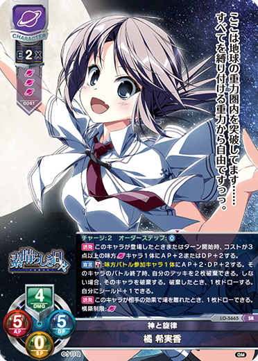 カードリスト || リセ オーバーチュア トレーディングカードゲーム