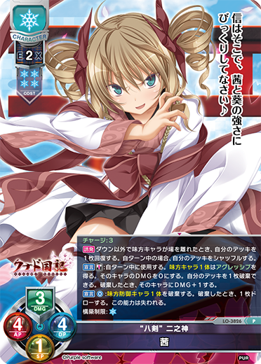 リセ スリーブコレクションデラックス「パープルソフトウェア DX1」 6