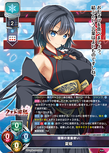 リセ スリーブコレクションデラックス「パープルソフトウェア DX1」 6