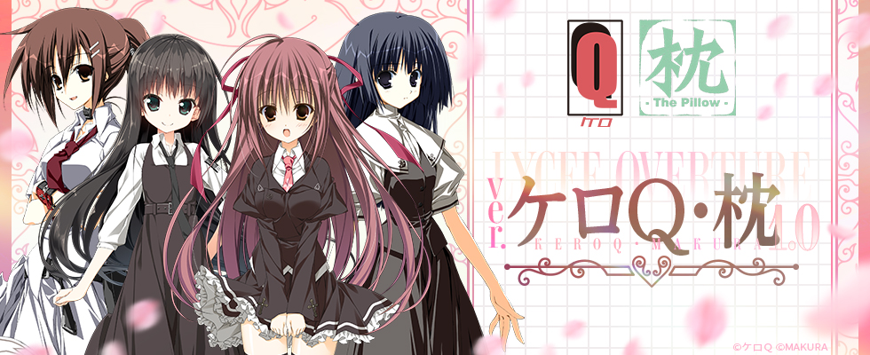 リセ】「Ver.ケロQ・枕 1.0」の当たりカード買取価格一覧！フリマ相場