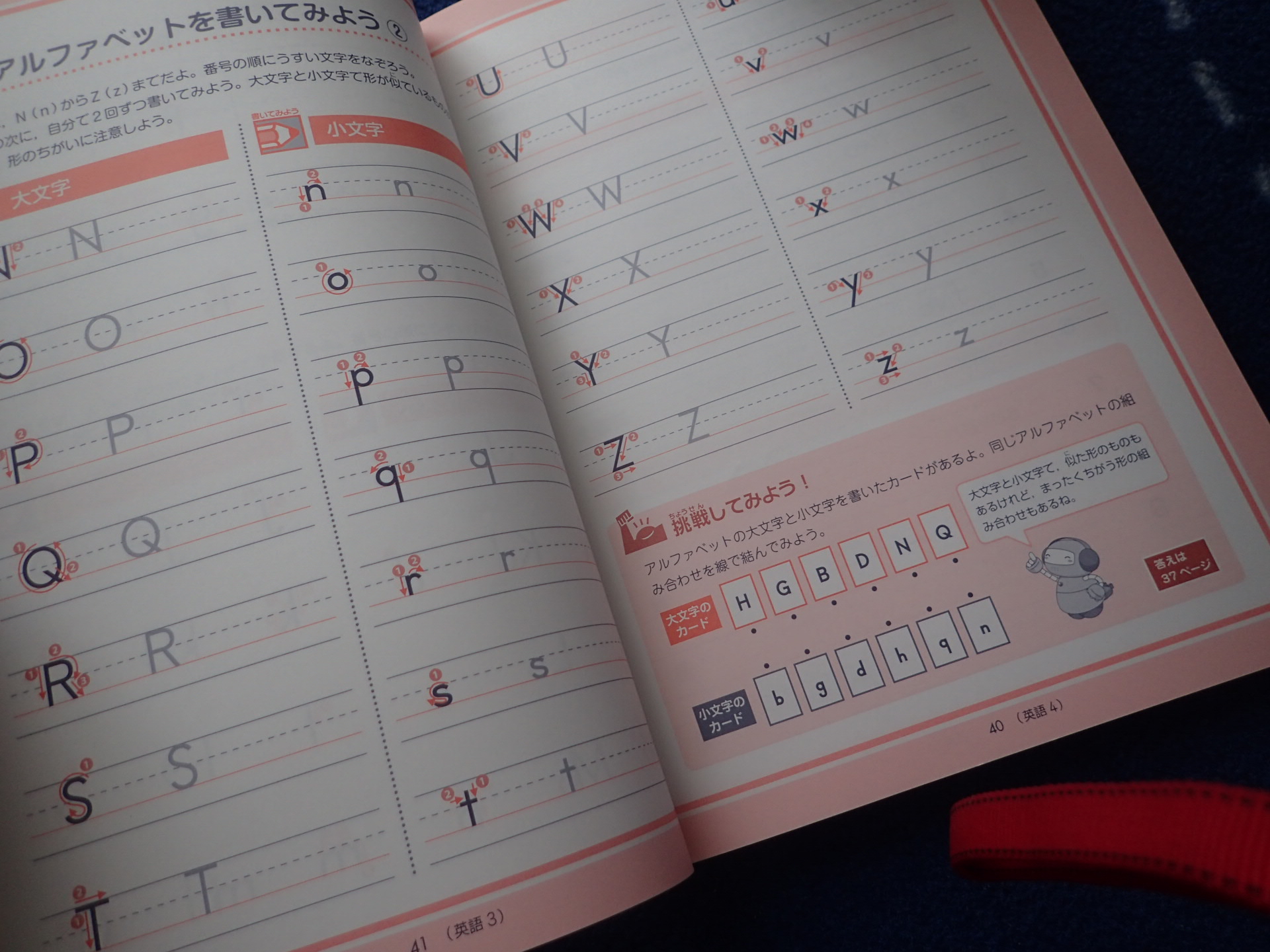 Z会小学生わくわくワーク」夏休み復習ドリルの中では多少難易度高し