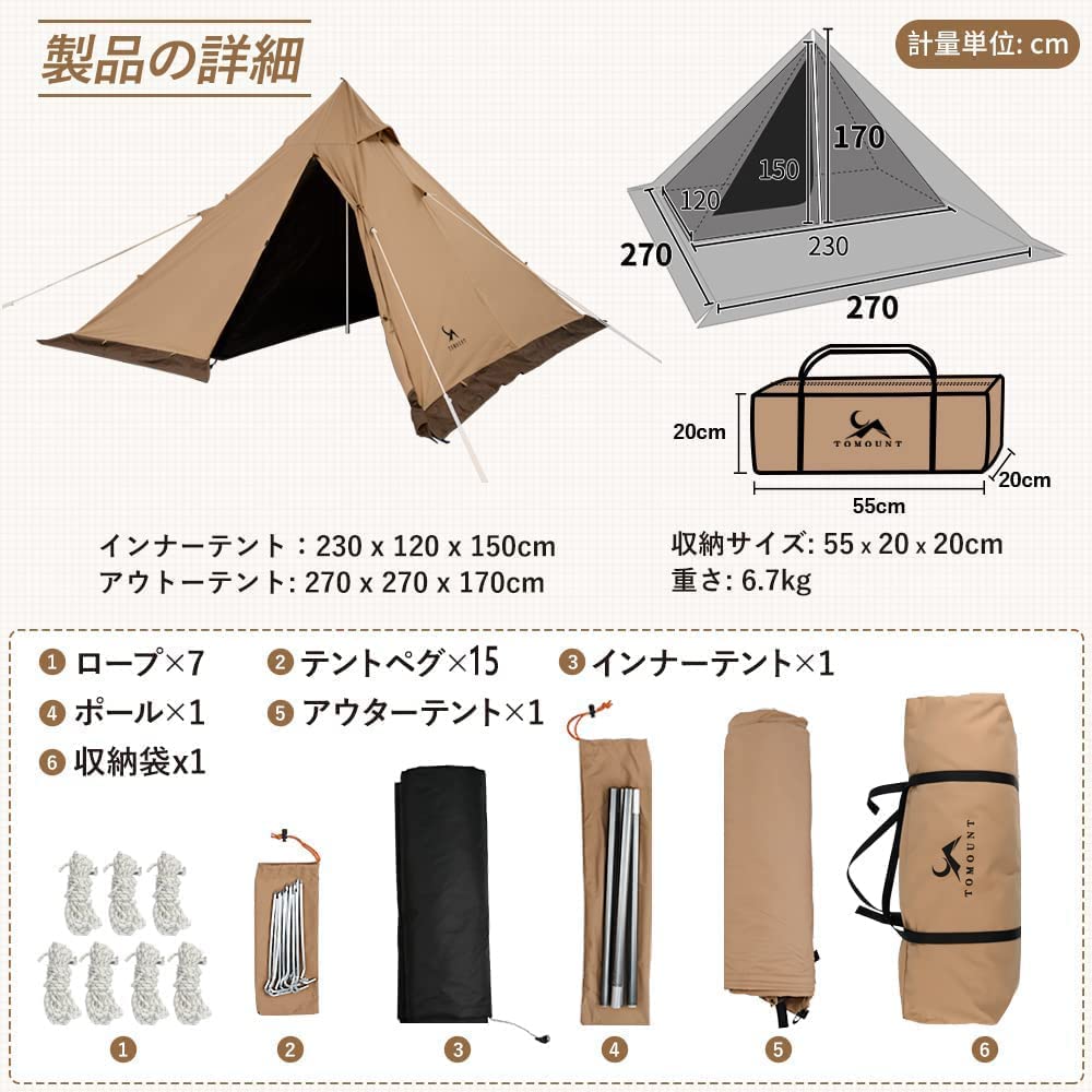 TOMOUNT ワンポールテント 1.7m ポリコットンTC テント ダブルジッパー