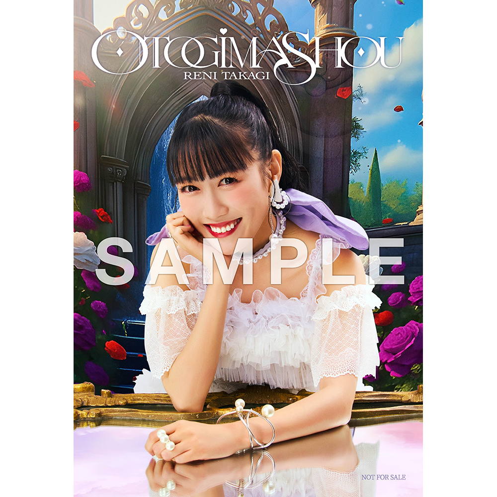 高城れに 2nd SOLO ALBUM『OTOGIMASHOU』｜ももいろクローバーZ