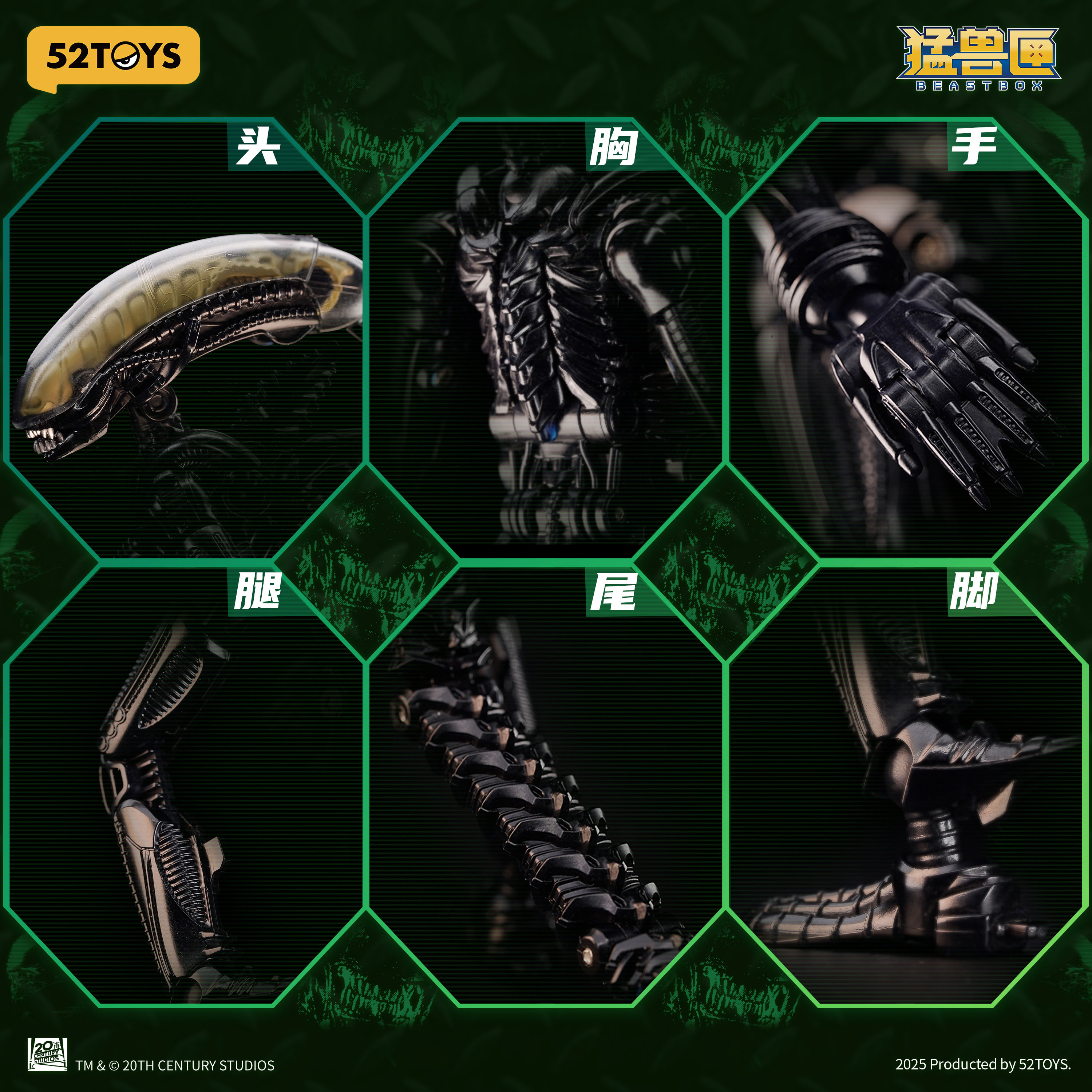 BEASTBOX INFINITY/ IB-13 エイリアン ゼノモーフ アクションフィギュア