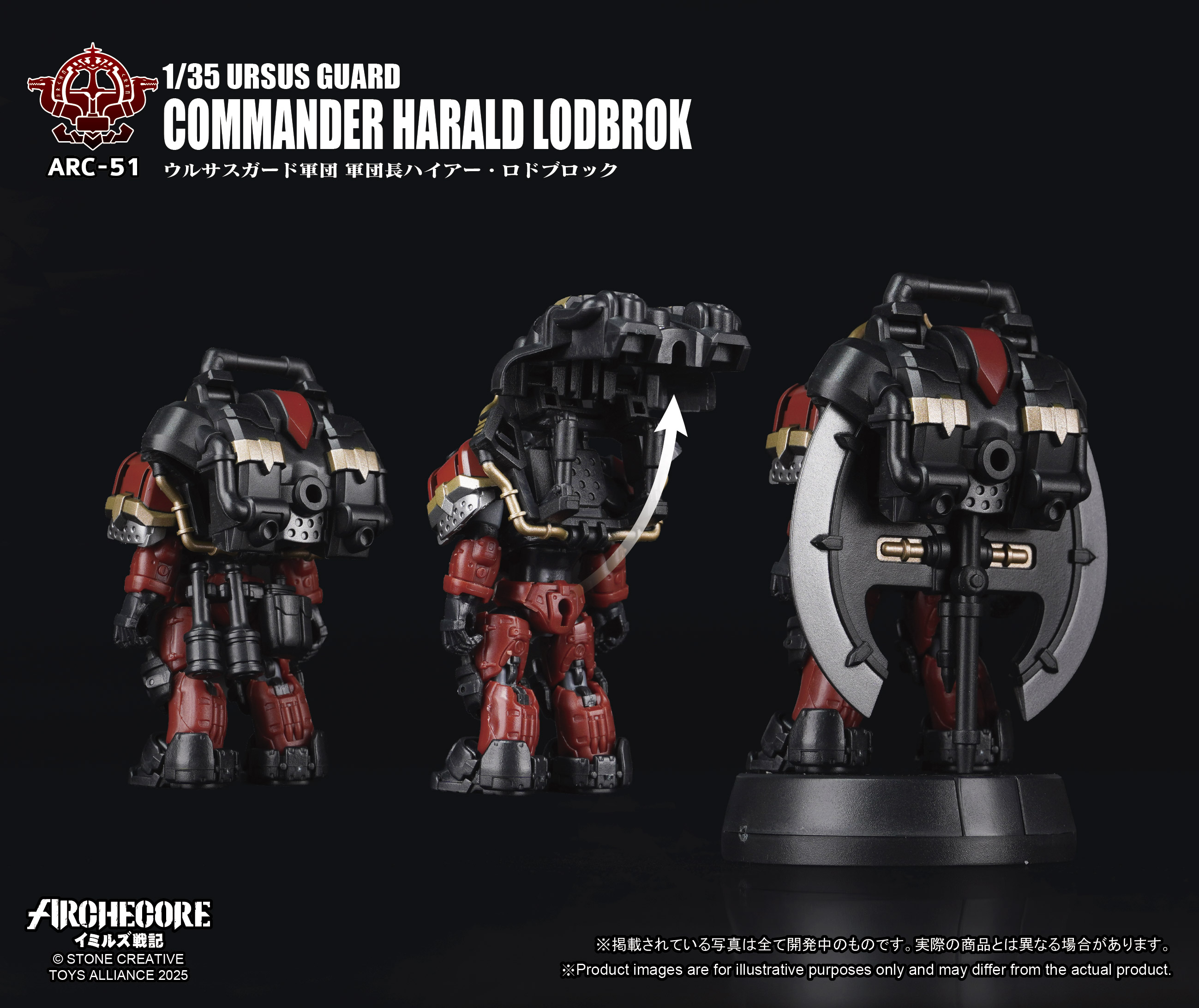 TOYS ALLIANCE/ ARCHECOREイミルズ戦記: ウルサスガード軍団 軍団長