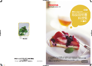 説明書 東芝 ER-T16 オーブン