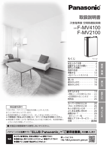 説明書 パナソニック F-VC70XT 空気洗浄器