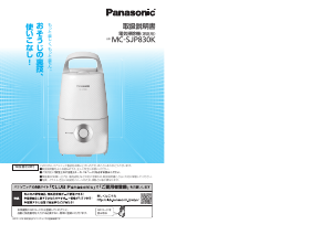 説明書 パナソニック MC-SJP520G 掃除機