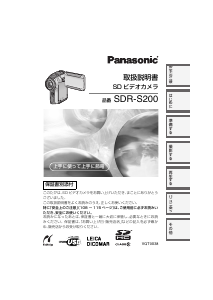 説明書 パナソニック HC-V480MS カムコーダー