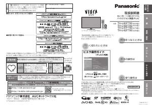 説明書 パナソニック TH-49EX850 液晶テレビ