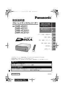 説明書 パナソニック DMR-2X602 ブルーレイプレイヤー