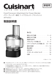 説明書 クイジナート DLC-192J フッドプロセッサー