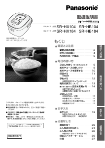 説明書 パナソニック SR-MPA100 炊飯器