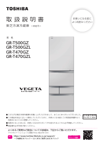 説明書 東芝 GR-S15BS 冷蔵庫-冷凍庫