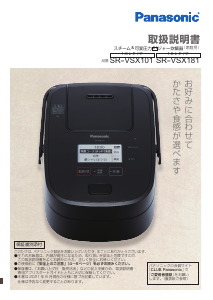 説明書 パナソニック SR-JX056 炊飯器