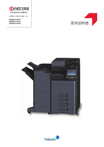 説明書 京セラ ECOSYS M5526cdw 多機能プリンター