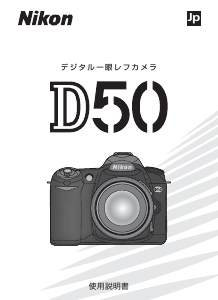 説明書 ニコン D7000 デジタルカメラ