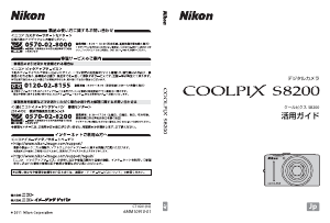 doorzo公式アカウト様用Niko COOLPIX A900 使用説明書付き 説明書