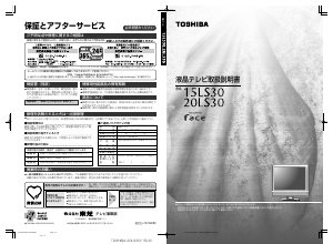 説明書 東芝 37Z1 Regza 液晶テレビ