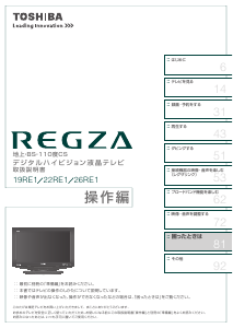 説明書 東芝 55J10X Regza 液晶テレビ