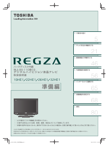 説明書 東芝 46ZX9500 Regza 液晶テレビ