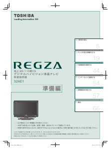 説明書 東芝 32H9000 Regza 液晶テレビ