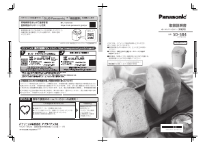 説明書 パナソニック SD-MDX102 パンメーカー