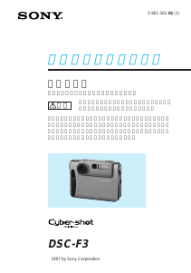 説明書 ソニー Cyber-shot DSC-TX300V デジタルカメラ