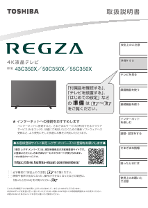 説明書 東芝 75Z670K Regza 液晶テレビ