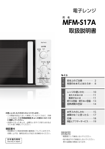 説明書 東芝 ER-VS23 電子レンジ
