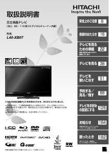 説明書 日立 L22-HP09 液晶テレビ