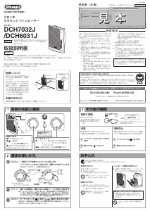 説明書 デロンギ RHJ75V0915-PK ヒーター