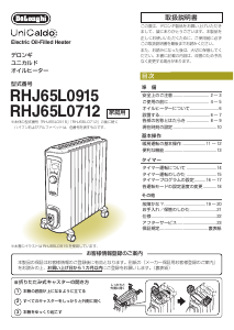 説明書 デロンギ R631112EF ヒーター