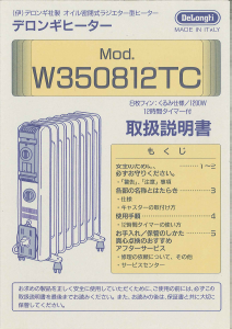 説明書 デロンギ QSD0712-MB ヒーター
