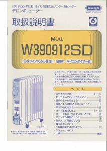説明書 デロンギ RHJ65L0915 ヒーター