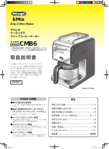 説明書 デロンギ ECAM23120WN コーヒーマシン