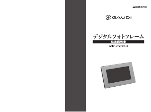 説明書 グリーンハウス GHV-DF7CW デジタルフォトフレーム